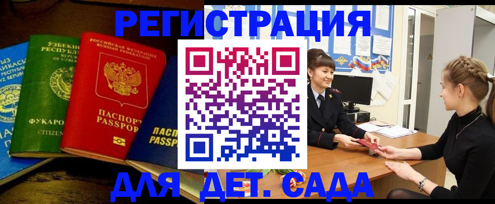 купить прописку в Спасске-Дальнем