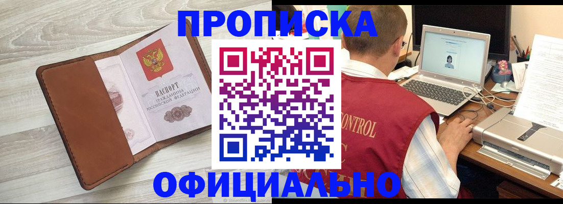 найти адрес прописки в Спасске-Дальнем