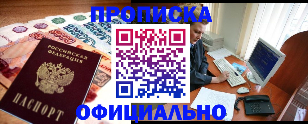 временная регистрация адрес в Спасске-Дальнем